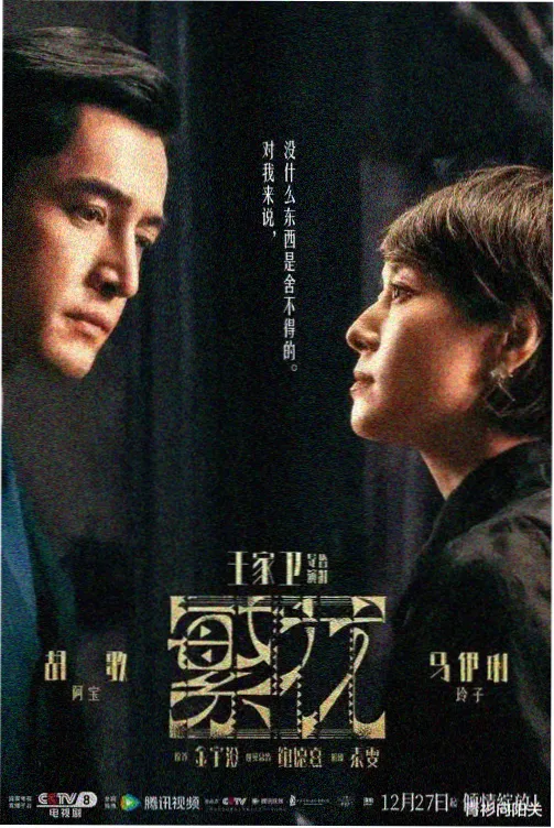 暗夜追踪 免费高清电视剧人在线观看